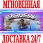 ✅Tropico 6 El Prez Edition (+2 DLC)⚫STEAM🔑КЛЮЧ🌎РФ+СНГ