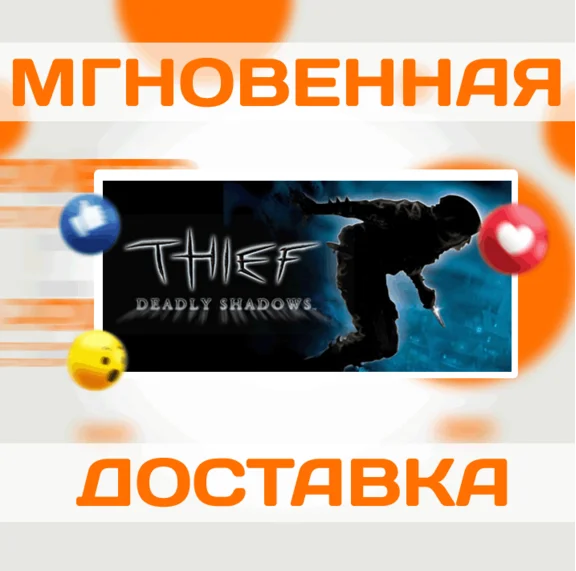 🔥Thief: Deadly Shadows\Steam\Worldwide + RU\Key