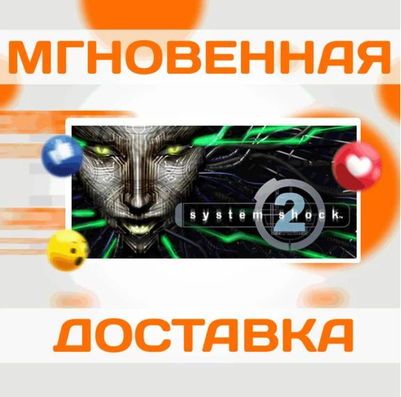 🔥System Shock 2\Steam\Весь Мир + РФ\Ключ