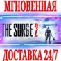 ✅The Surge 2 \ Premium Edition ⚫STEAM🔑KEY🌎GLOBAL +🎁