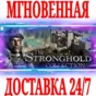 The Stronghold Collection 2+Crusader Extreme HD+Legends