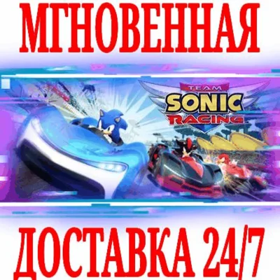 ✅Team Sonic Racing ⚫STEAM🔑KEY🌎GLOBAL +🎁