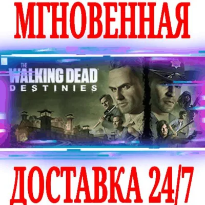 ✅The Walking Dead: Destinies ⭐Steam\RegionFree\Key⭐ +🎁