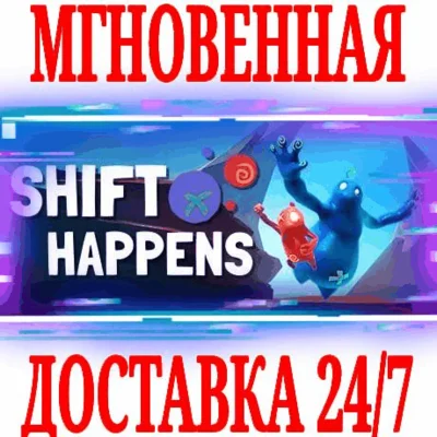 ✅Shift Happens ⭐Steam\RegionFree\Key⭐ + Bonus