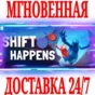 ✅Shift Happens ⭐Steam\RegionFree\Key⭐ + Bonus