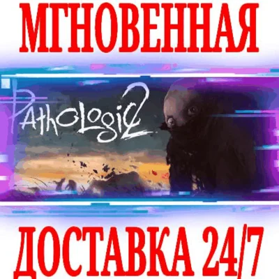 ✅Pathologic 2 (Мор 2) \ Deluxe ⚫STEAM🔑КЛЮЧ🌎РФ+МИР +🎁