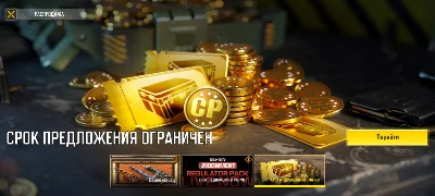 ★𝐂𝐎𝐃:𝐌★ 💰 120CP СПЕЦПРЕДЛОЖЕНИЕ