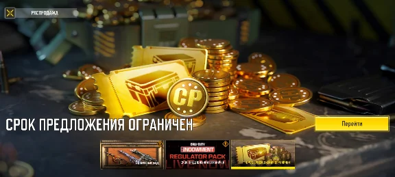 ★𝐂𝐎𝐃:𝐌★ 💰 120CP СПЕЦПРЕДЛОЖЕНИЕ