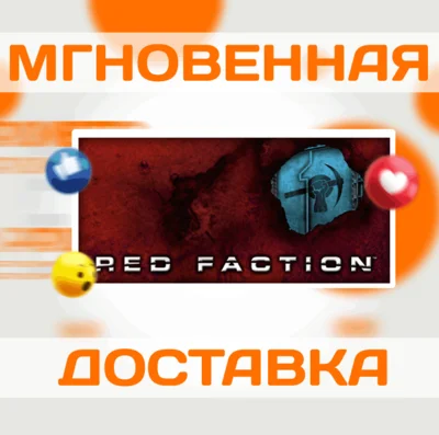🔥Red Faction 1 \Steam\Worldwide + RU\Key