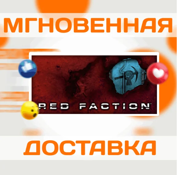 🔥Red Faction 1 \Steam\Worldwide + RU\Key