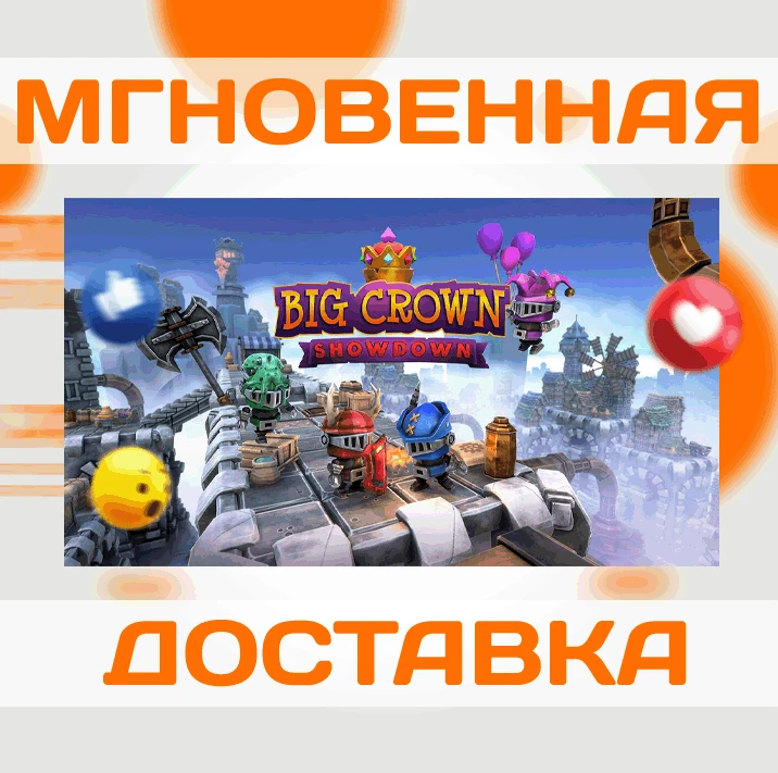 🔥BIG CROWN SHOWDOWN\Steam\Key\Global🔥