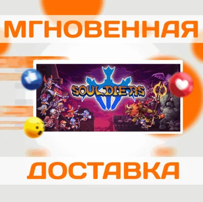 🔥SOULDIERS\Steam\Key\Global🔥