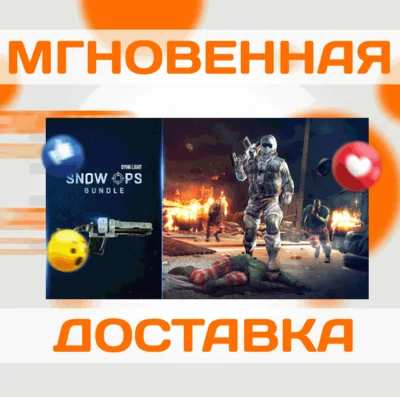 DYING LIGHT - SNOW OPS BUNDLE DLC \ STEAM \ РФ+МИР \KEY