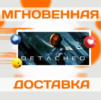 🔥Detached: Non-VR Edition\Steam\Worldwide + RU\Key