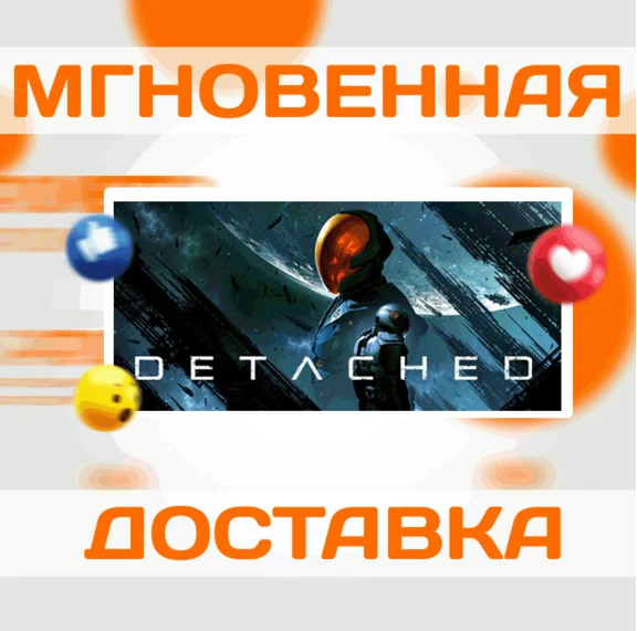 🔥Detached: Non-VR Edition\Steam\Worldwide + RU\Key