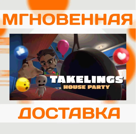 🔥Takelings House Party VR\Steam\Worldwide + RU\Key