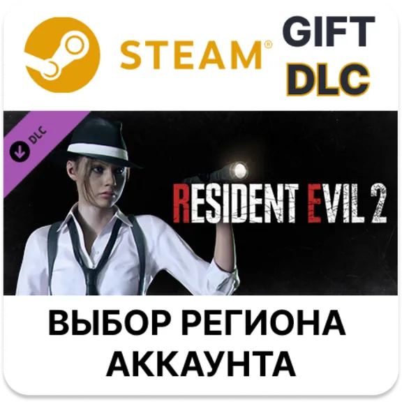 ✅Resident Evil 2 - Claire Costume: Noir🎁Steam🌐