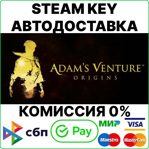 Adam&acute;s Venture: Origins [Steam Key/RU+CIS]