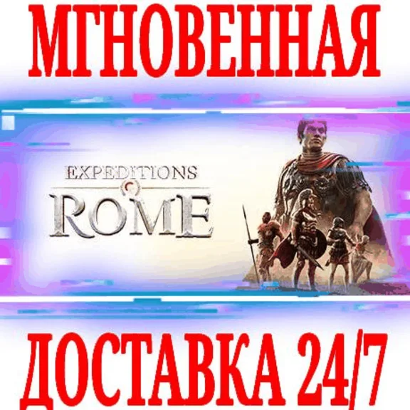 ✅Expeditions: Rome ⭐Steam\RegionFree\Key⭐ + Bonus
