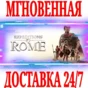 ✅Expeditions: Rome ⭐Steam\RegionFree\Key⭐ + Bonus