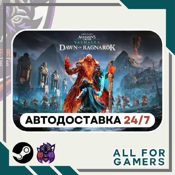 📗Assassin´s Creed Вальгалла Ragnarok Steam GIFT⭐Авто⭐