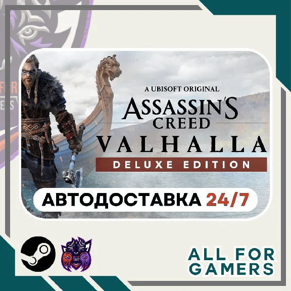 📗Assassin´s Creed Вальгалла Deluxe Steam GIFT⭐Авто⭐