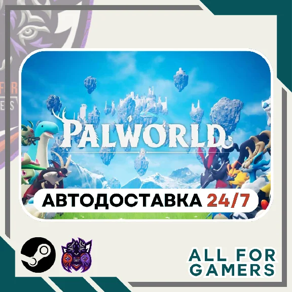 📕Palworld Steam GIFT ⭐Авто⭐ RU✅