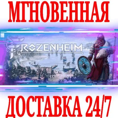✅Frozenheim ⭐Steam\РФ+Весь Мир\Key⭐ + Бонус