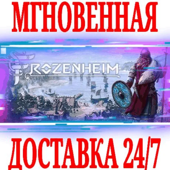 ✅Frozenheim ⭐Steam\РФ+Весь Мир\Key⭐ + Бонус