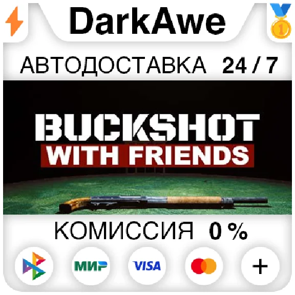 Buckshot With Friends STEAM•RU ⚡️АВТОДОСТАВКА 💳0%
