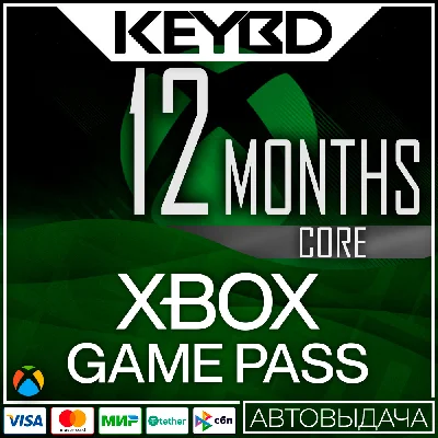 🔰XBOX GAME PASS CORE - 12 Месяцев ✅ ИНДИЯ