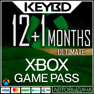 🔥Xbox Game Pass Ultimate 12+1 month keys✅Any account