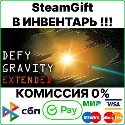 Defy Gravity Extended [Steam Gift/RU+CIS]
