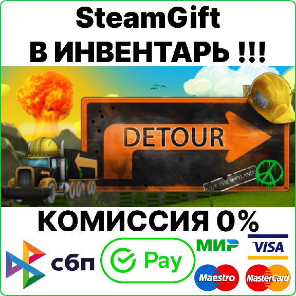 DETOUR [Steam Gift/RU+CIS]