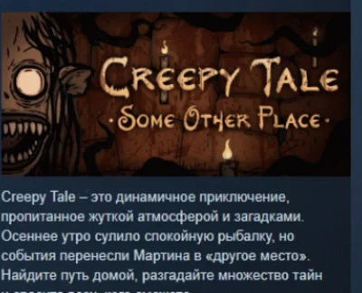 Creepy Tale: Some Other Place 💎 STEAM РОССИЯ