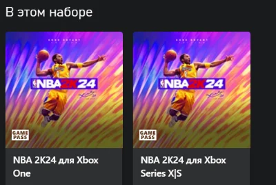 🌍Издание NBA 2K24 Baller Edition XBOX КЛЮЧ🔑+🎁