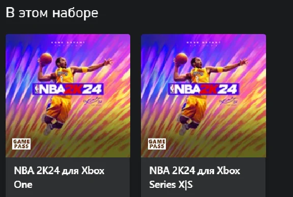 🌍NBA 2K24 Baller Edition XBOX КЛЮЧ🔑+🎁