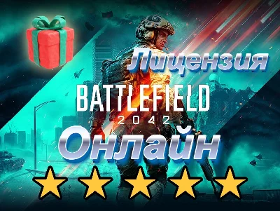 🔥🔥BATTLEFIELD 2042 ⚡ONLINE ✅NEW ETERNAL ACCOUNT! ✅