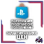 ◼️▶ИГРЫ | ПОДПИСКИ | ПОПОЛНЕНИЕ ТУРЕЦКОГО PS STORE