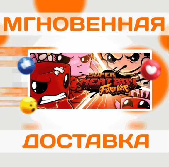 🔥Super Meat Boy Forever\Steam\Весь Мир + РФ\Ключ