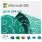 ✅MICROSOFT OFFICE 365  FOR FAMILY 1 year RUS | CIS