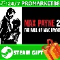 ⭐️GIFT STEAM⭐️ Max Payne 2 The Fall of Max Payne