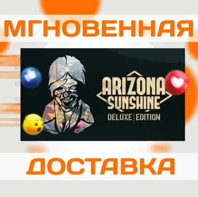 Arizona Sunshine Deluxe Edition \ Steam \ Global \Key