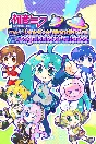 Hatsune Miku Planet Wonder & Fragments Wishes Xbox acti