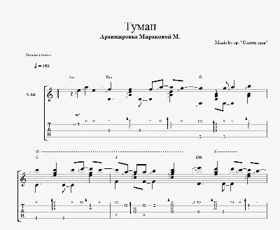 Сектор Газа - Туман