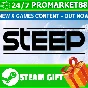 ⭐️ All REGIONS⭐️ Steep Steam Gift