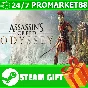⭐️ ВСЕ СТРАНЫ+РОССИЯ⭐️ Assassins Creed Odyssey GIFT
