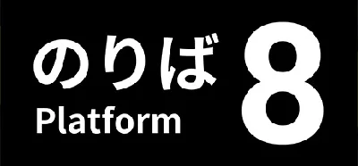 8 platform Platform8 番のりば 💎 STEAM GIFT RUSSIA