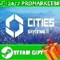 ⭐️ ВСЕ СТРАНЫ+РОССИЯ⭐️ Cities: Skylines II Steam Gift