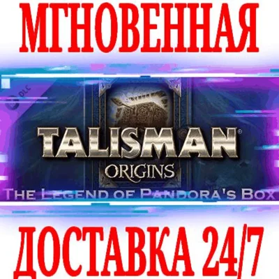 ✅Talisman Origins The Legend of Pandora´s Box⭐Steam\DLC
